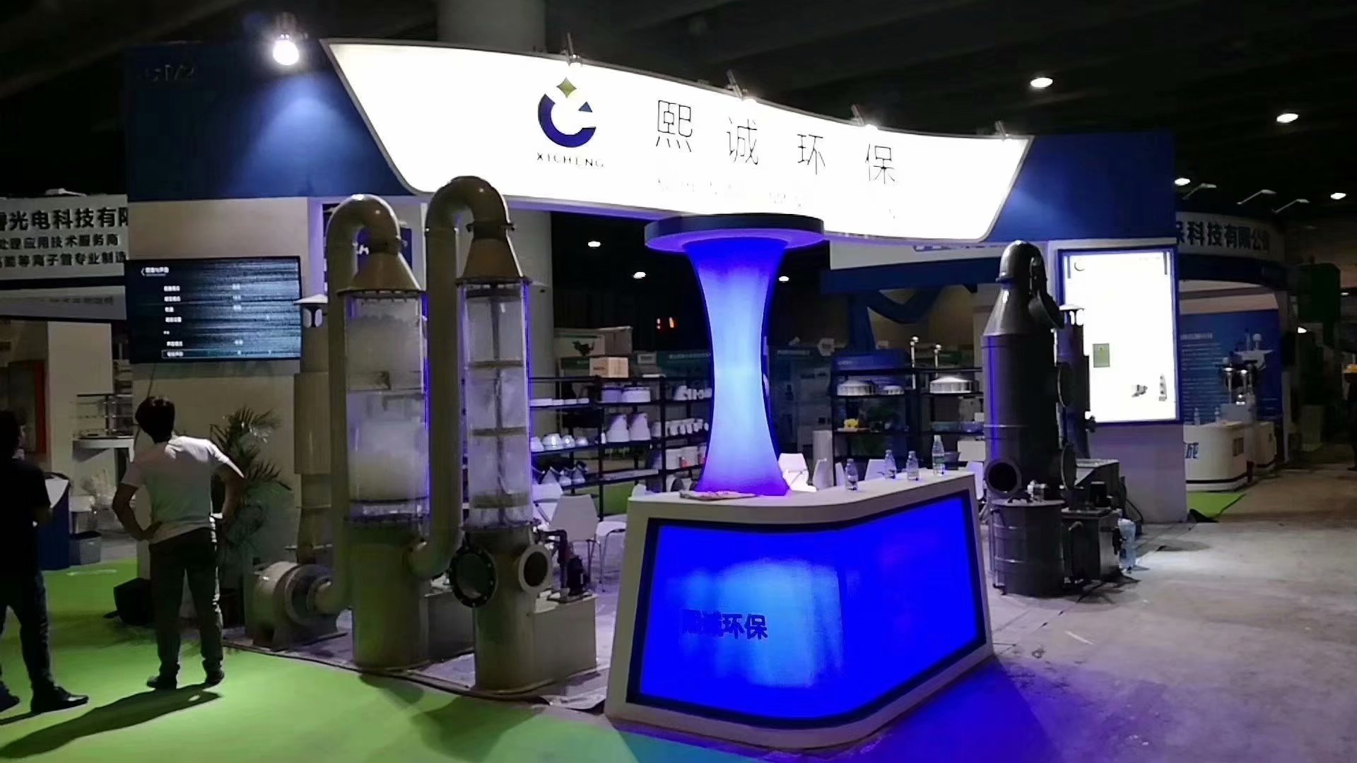 熙誠環(huán)保廣交會(huì)
