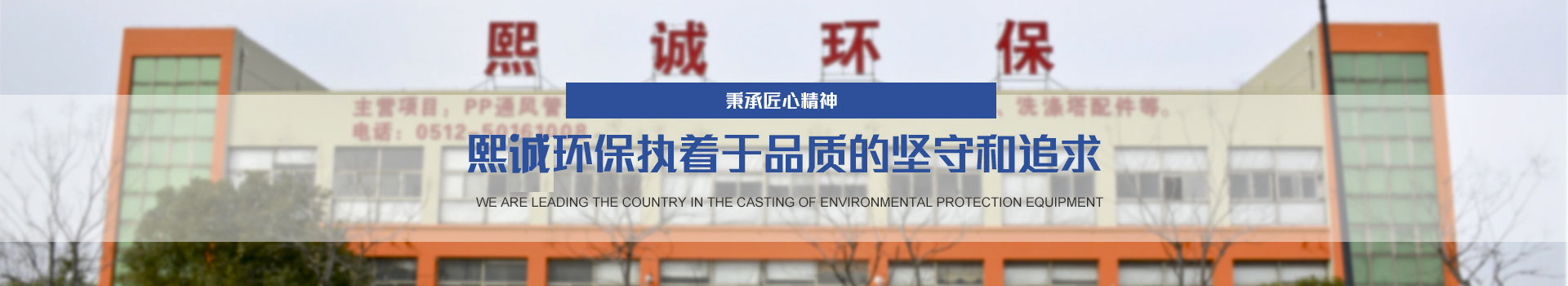 pc內頁廣告-生產基地