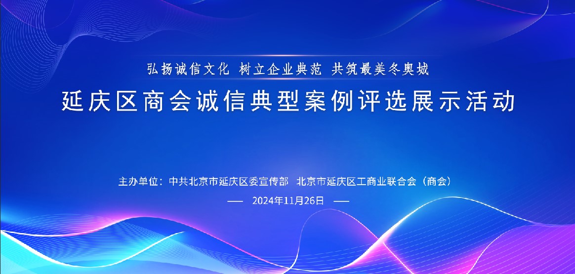 延慶.jpg